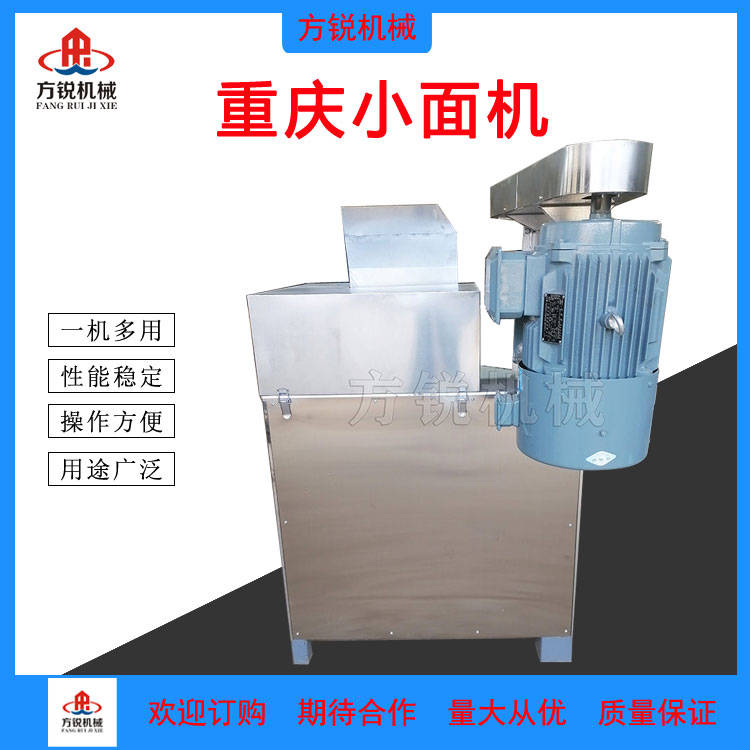 重慶小面機