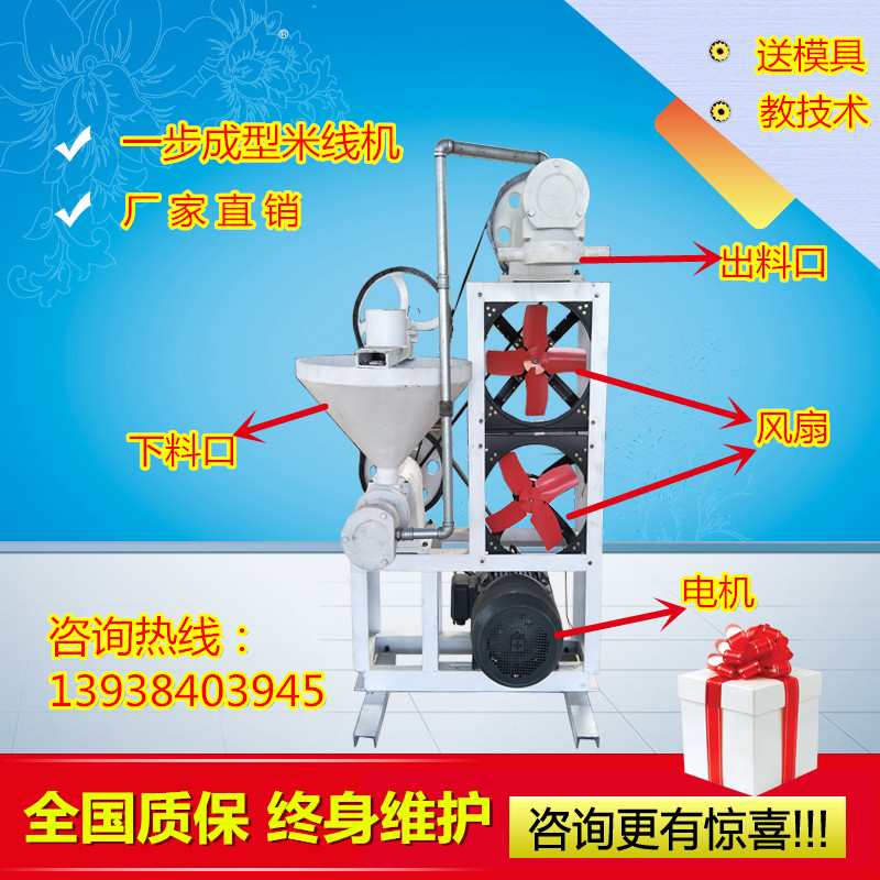 自熟米線機 自熟米線機
